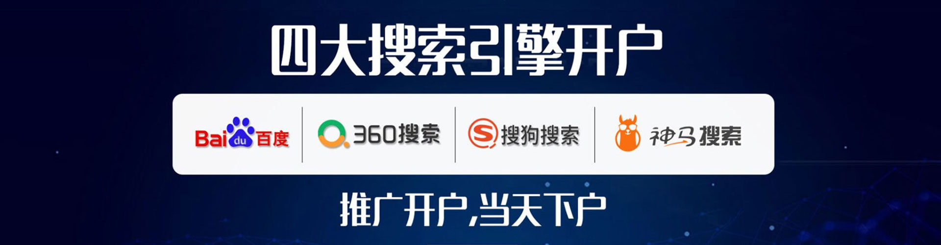 归仁百度竞价托管